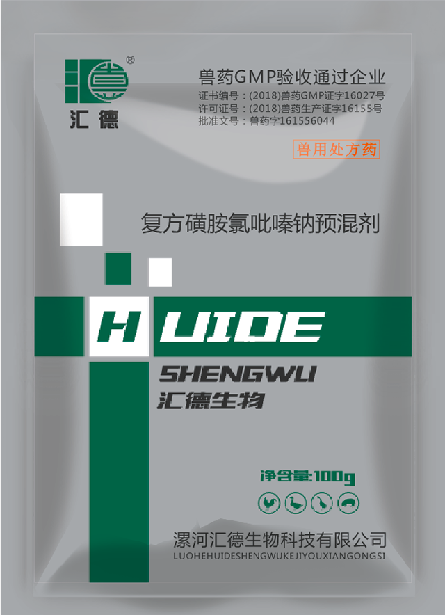 美女肥屄视频复方磺胺氯吡嗪钠预混剂